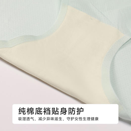 都市丽人凉感WISECOOL零感无痕系列锦氨平角裤LKH5G6 商品图7