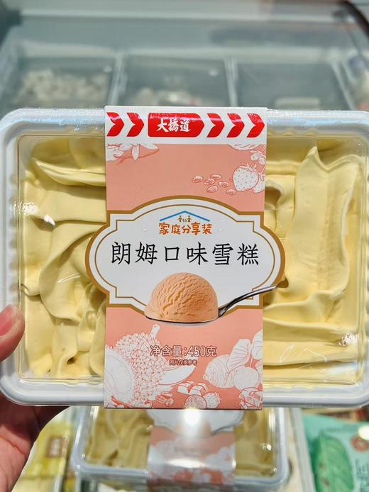 大桥道-家庭分享装朗姆450g 商品图0