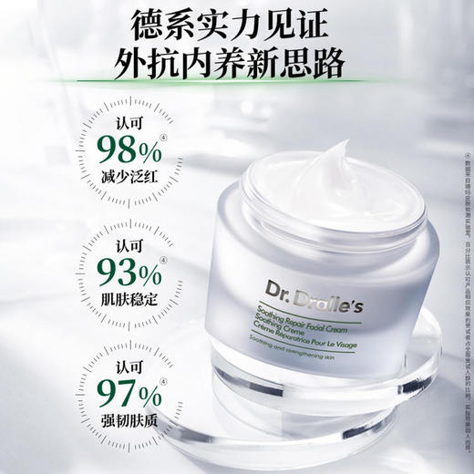 德国戴乐博士 舒缓修系列精华/面霜/乳液 换季易敏必备 德国原装进口 商品图4