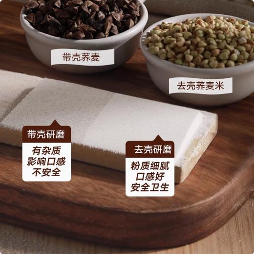 【到26.1.24，特价】500g 新良荞麦粉 面条馒头包子面包纯荞麦粉 家用装 谷物杂粮粉面粉 商品图1