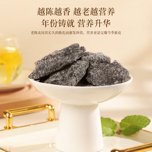 【分仓直发包邮】福东海九制老陈皮（蜜饯类）700克/瓶 商品图3
