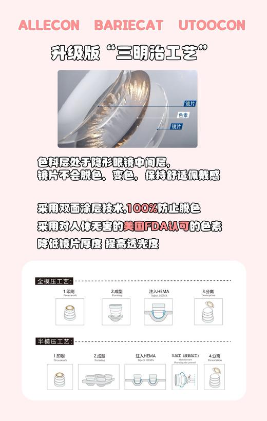 【限时活动】AlleCon半年抛&年抛活动（下滑详情页有单品链接，单品链接里能拍的度数就是有货，不能拍的就是缺货了） 商品图5