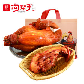 沟帮子尹家 熏宗双宝鸡头组合 散养大公鸡900g+熏猪头肉400g 共1300g