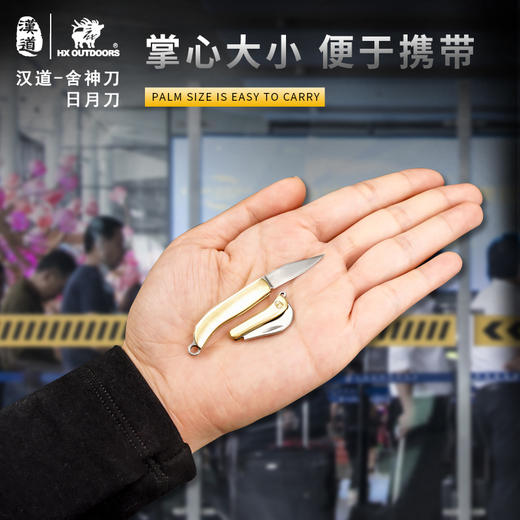 汉道日月迷你钥匙小折刀 商品图1