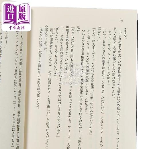 预售 【中商原版】轻小说 关于在小巷里捡到的女孩是少女游戏坏结局的女主角这件事 カボチャマスク 日文原版 路地裏で拾った女の子 商品图4