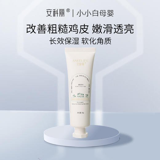 安科丽身体乳中样40g 商品图5