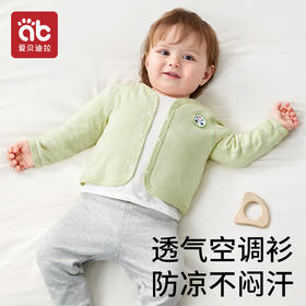 【供】婴儿开衫春秋薄款空调衫新生儿外出上衣毛衣纯棉小外套长袖针织衫