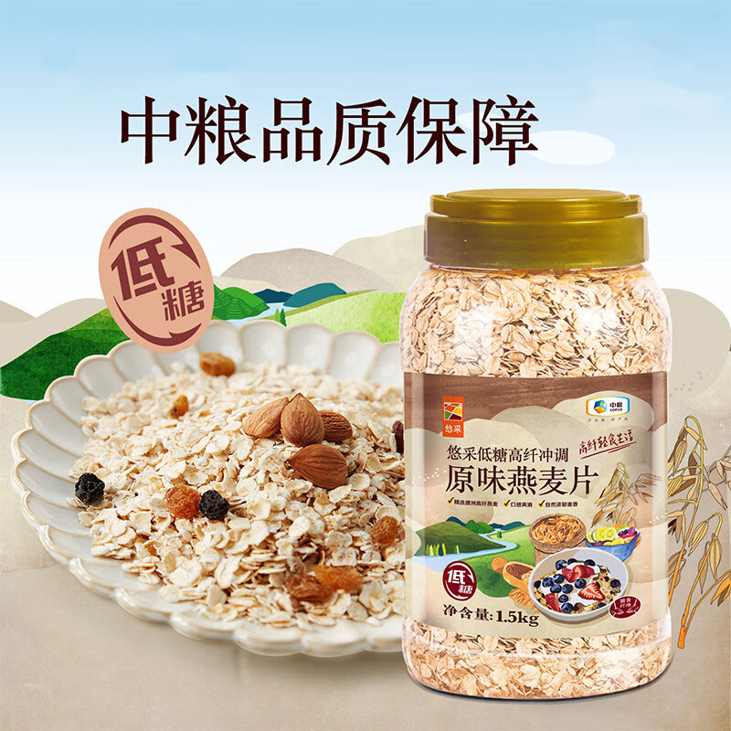 中粮悠采低糖高纤原味即食燕麦片罐装1.5kg