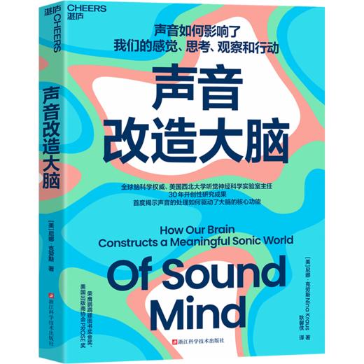 行为改造大脑+运动改造大脑+声音改造大脑 单本/套装科学改造大脑 商品图2