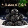 【新疆特产严选】黑芝麻丸500g九蒸九晒手工制作独立包装代发小零食芝麻丸大西北风味特产下午茶甜点健康零食 商品缩略图0