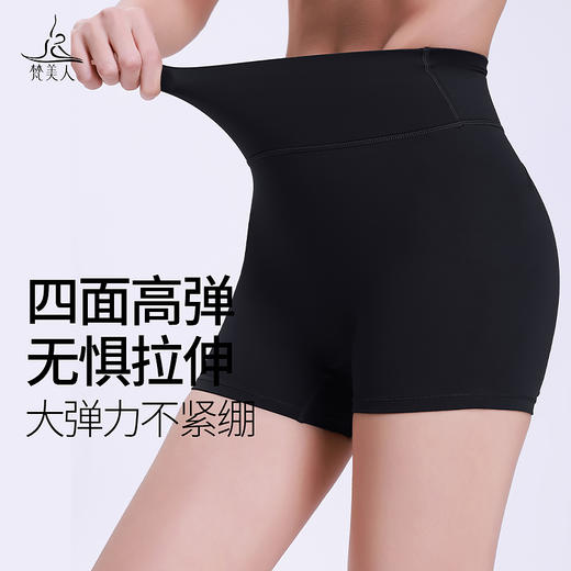 梵美人 F6070 瑜伽三分裤 莱卡云柔 无松紧 无尴尬线 商品图3