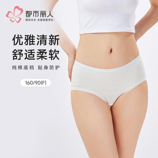 都市丽人纤柔绵木代尔系列人棉提花平角裤LKH5C5 商品图0