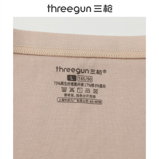 Threegun三枪 三分女士安全裤-50726B011 商品图7