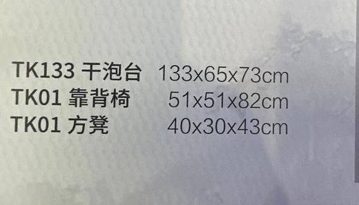 干泡台茶台/B30-T-TK133 商品图1