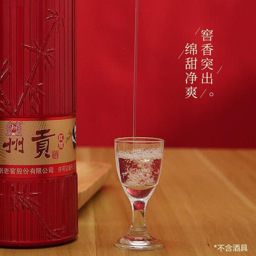 【秒杀】泸州贡 红耀 浓香型 52度 500ml x6 商品图6