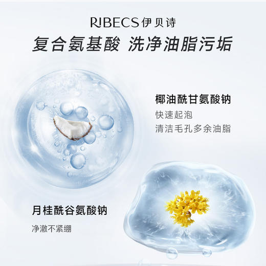 伊贝诗男士控油洁面膏补水保湿清洁黑头泡沫洗面奶洁面乳 商品图2