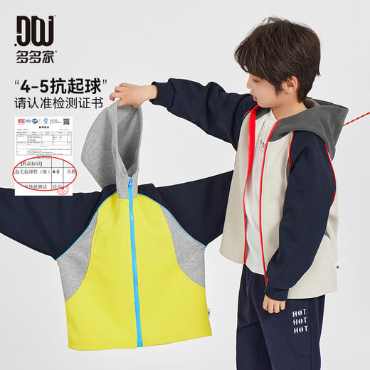 【件件底价，童装双倍积分】多多家男童连帽外套2025春秋季新款儿童中大童插肩袖撞色休闲上衣10348 商品图1