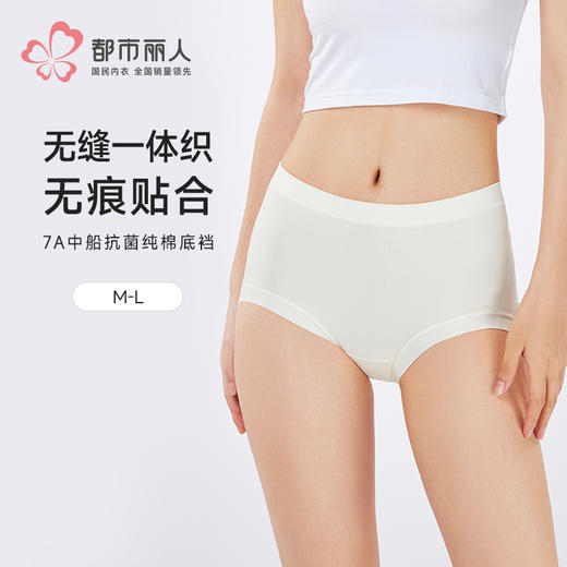都市丽人一体无缝一体美臀系列裸氨空气裤平角裤LKH5I8 商品图0