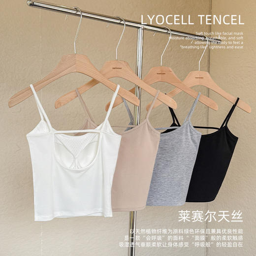 （合作款）2025夏季莱赛尔棉美背一体胸垫 打底上衣吊带背心女 商品图1