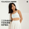 【新品上新】有棵树防震发育期12岁至16岁初高中生少女文胸-BA002 商品缩略图0