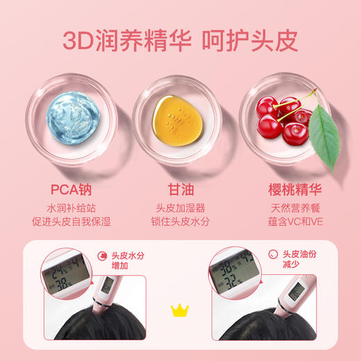 【自营】儿童洗发水儿专用女孩3-15洗沐套装500ml*2 商品图3