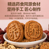 【以红养红！党参五红酥不单独添加蔗糖】甄选党参、蒙古黄芪、红豆、红枣、红皮花生衣、 红糖、红米、枸杞子等，全麦酥代餐双补女性月月舒五红汤 商品缩略图3