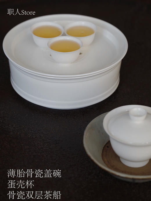 清如许｜骨瓷薄胎盖碗 100CC 骨瓷蛋壳杯 3只/组 工夫茶杯 薄透密度高 聚香 商品图0