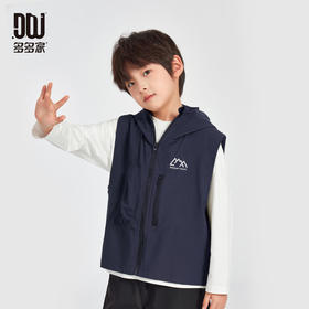 【团购价69.9】多多家男童马甲外穿2025春秋新款儿童中大童户外连帽无袖背心上衣10352