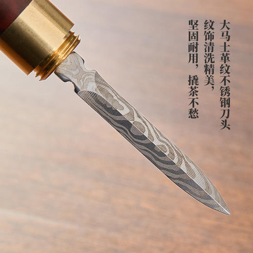 雅集茶具花梨茶刀（大号17*1.8cm-双龙戏珠款） 商品图4
