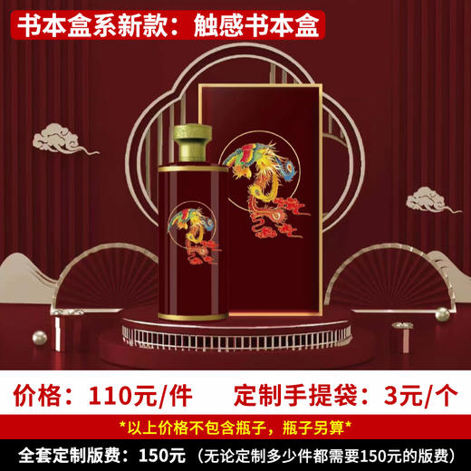【触感书本盒】个性定制 1件500ml*6瓶 商品图0