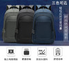 男士商务旅行运动双肩包  上班通勤电脑包户外出差背包大容量书包防水耐脏易打理防磨耐刮简约百搭 商品缩略图1