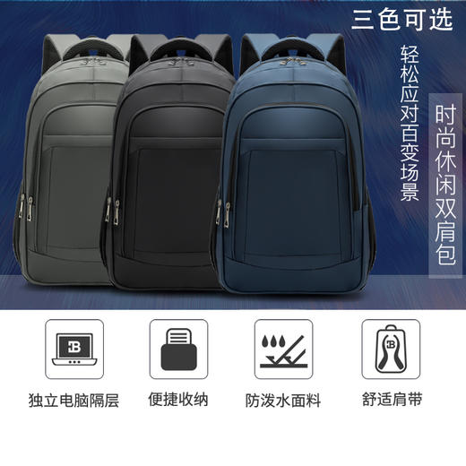 男士商务旅行运动双肩包  上班通勤电脑包户外出差背包大容量书包防水耐脏易打理防磨耐刮简约百搭 商品图1