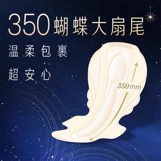 苏菲超熟睡350柔棉感 4片 商品图1