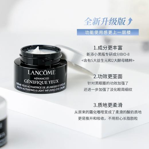 【秒杀】兰蔻小黑瓶发光眼霜熬夜眼霜淡纹淡化黑眼圈凝霜5ml*2 商品图1