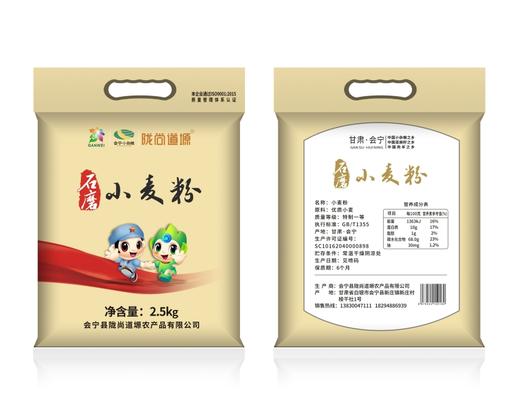 陇尚道塬 石磨小麦面粉 2.5kg 商品图0