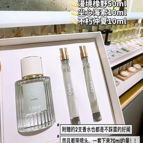 【礼物推荐】蔻依香水三件套