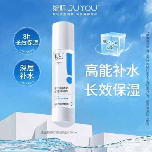 【3件套】绽妍维生素原b5精润保湿系列（水100ml/瓶+乳50g/瓶 +霜50g/瓶）/套 商品图1