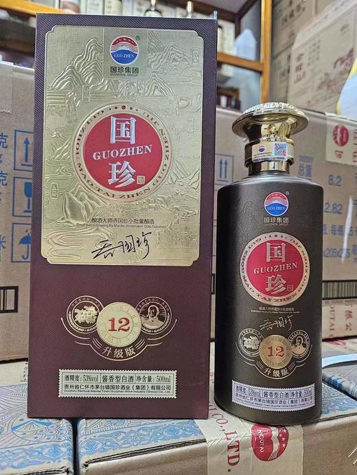 国珍酒12升级版 53度酱香型白酒 整箱500ml*6瓶包邮 商品图3