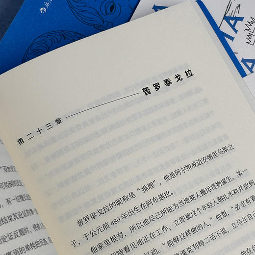 【新版】哲学从这里开始 在那不勒斯，哲学无处不在——人们就像在古希腊城邦一样，边散步边沉思。 商品图4