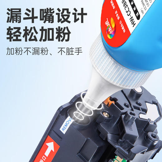 绘威cc388a碳粉适用惠普m1136 m126a墨粉P1108 p1106 m126nw p1007 p1008 m1213nf 1216nfh hp打印机硒鼓88a碳粉 商品图10