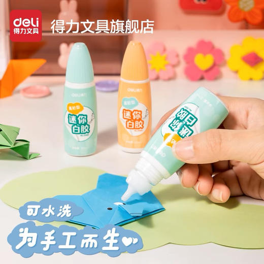 得力迷你JS160白胶 商品图0