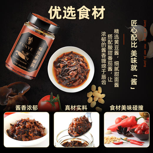 [屁侠推荐]饭爷三味浓素面酱180g*3瓶拌饭拌面素面酱 商品图3