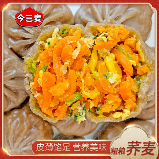 今三麦荞麦薄皮包子3袋|五分钟搞定早餐/下午茶/宵夜，皮薄馅厚满满膳食纤维 商品图5