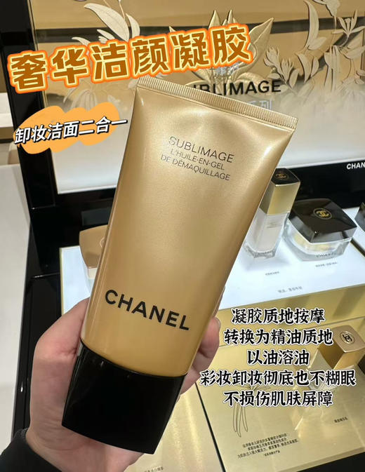 香奈儿洁面卸妆系列 山茶花洗面奶/美白洗面奶/眼唇卸妆油/金砖洗面奶 商品图3