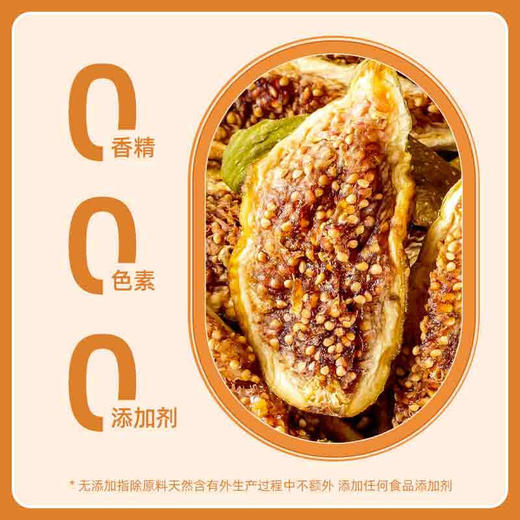 【分仓直发包邮】农香森芭劳奈无花果干150g/罐 商品图2