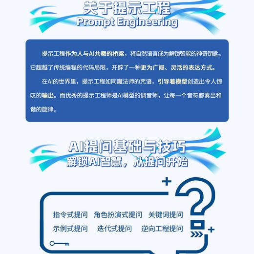 AI提问之道:不会提问,怎么玩AI 商品图2