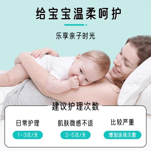 朋禾婴儿舒缓屁屁膏35g(TH03) 商品图2