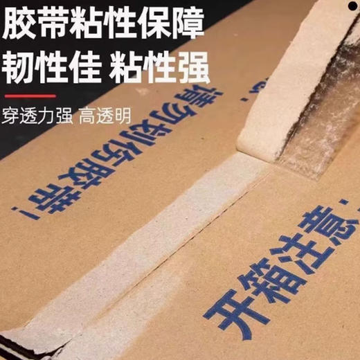 【拍一发六】透明胶带封口胶打包胶布封箱胶带50米送打包器一个 商品图2