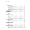 细胞生物学学习指导及习题集 第2二版 八年制配教 十四五规划教材配套教材 供八年制及5+3一体化临床医学等专业用 人民卫生出版社 商品缩略图3