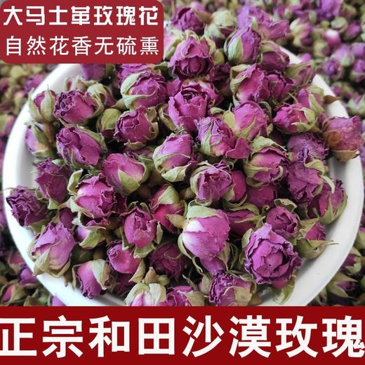 新疆和田玫瑰花茶100g 自然晾干沙漠大朵重瓣红玫瑰散装批发特产 商品图0